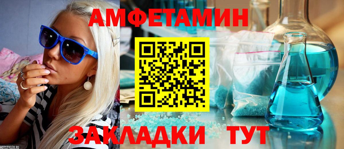 Amphetamine Premium Камышлов
