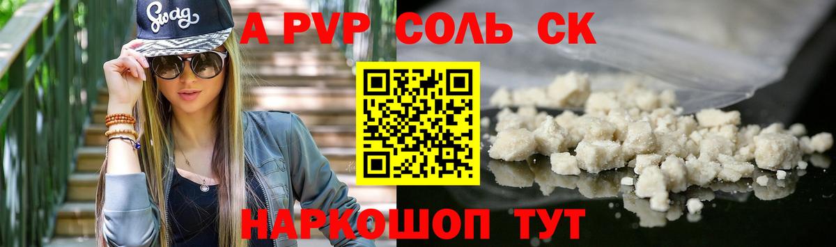 А ПВП СК Камышлов