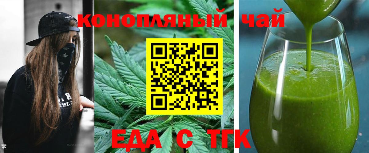 Печенье с ТГК конопля Камышлов