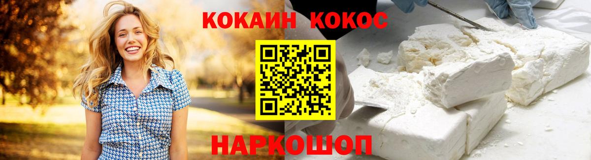 Cocaine 98%  Кокаин Эквадор  Камышлов  купить наркотик  Вход с VPN 