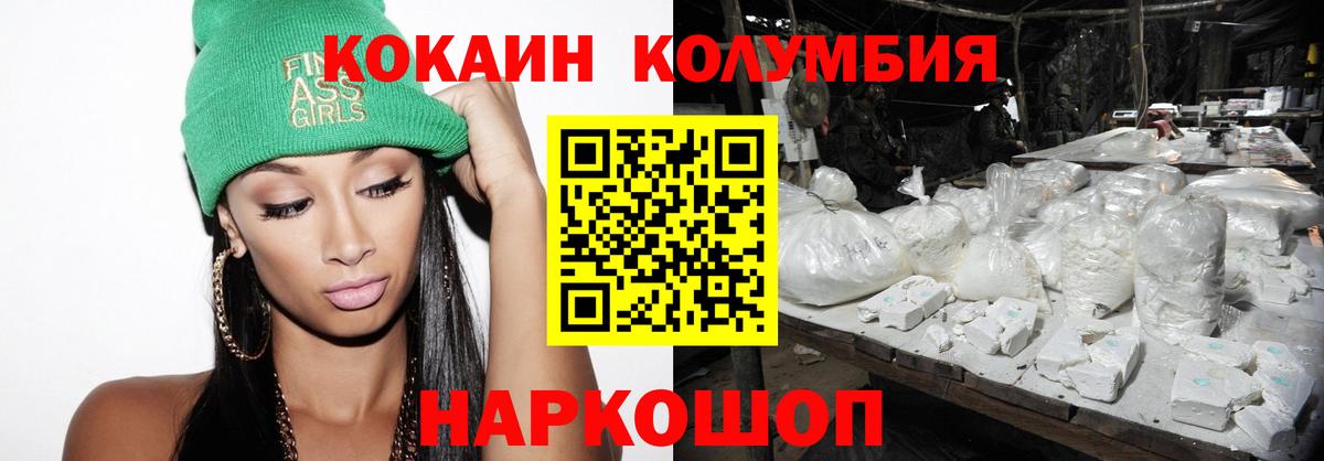 Cocaine Боливия Камышлов