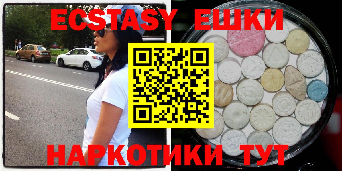 Экстази 250 мг  ЭКСТАЗИ Дубай  Камышлов  Вход с VPN 