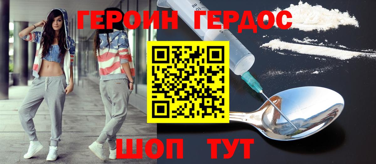 Героин  Вход с VPN  Камышлов  ГЕРОИН афганец 