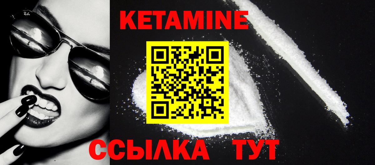 Камышлов  Кетамин VHQ  Вход с VPN 