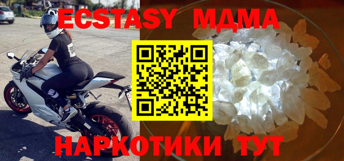 МДМА VHQ  МДМА Molly  Вход с VPN  Камышлов 