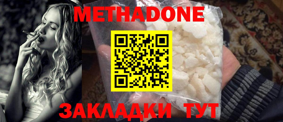 OMG как зайти  Вход с VPN  Камышлов  МЕТАДОН methadone 