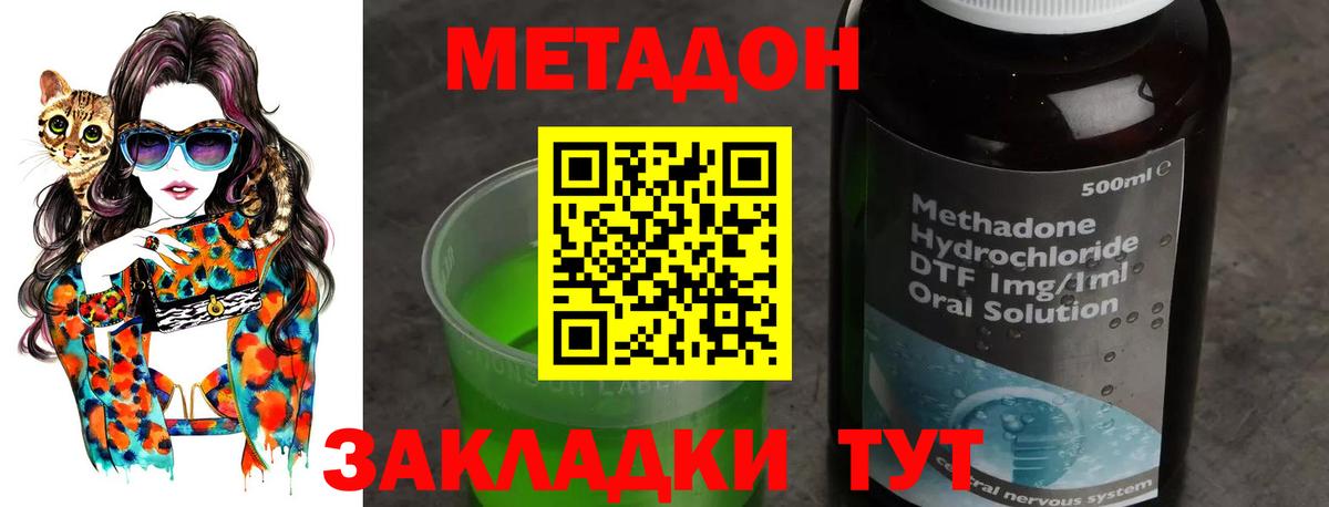 Метадон кристалл Камышлов