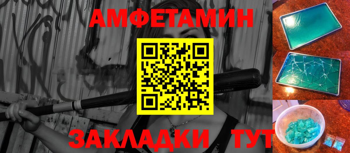 МЕТАМФЕТАМИН Methamphetamine Камышлов