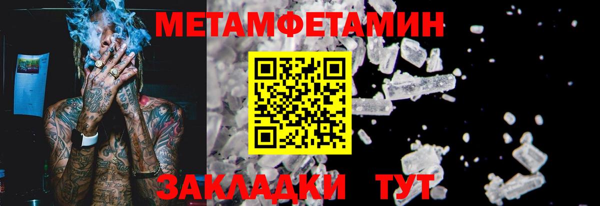 Камышлов  МЕТАМФЕТАМИН пудра  Вход с VPN  МЕТАМФЕТАМИН пудра 