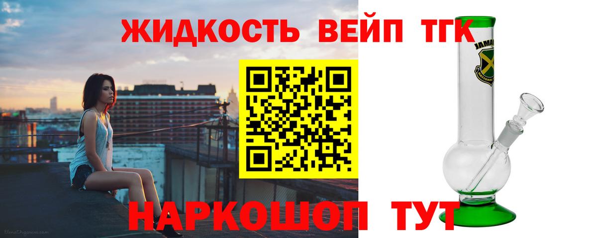 Камышлов  ТГК Wax  Вход с VPN  ТГК THC oil 