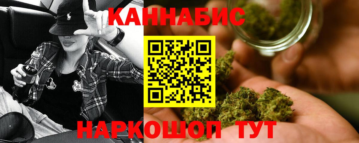 Канабис Ganja Камышлов